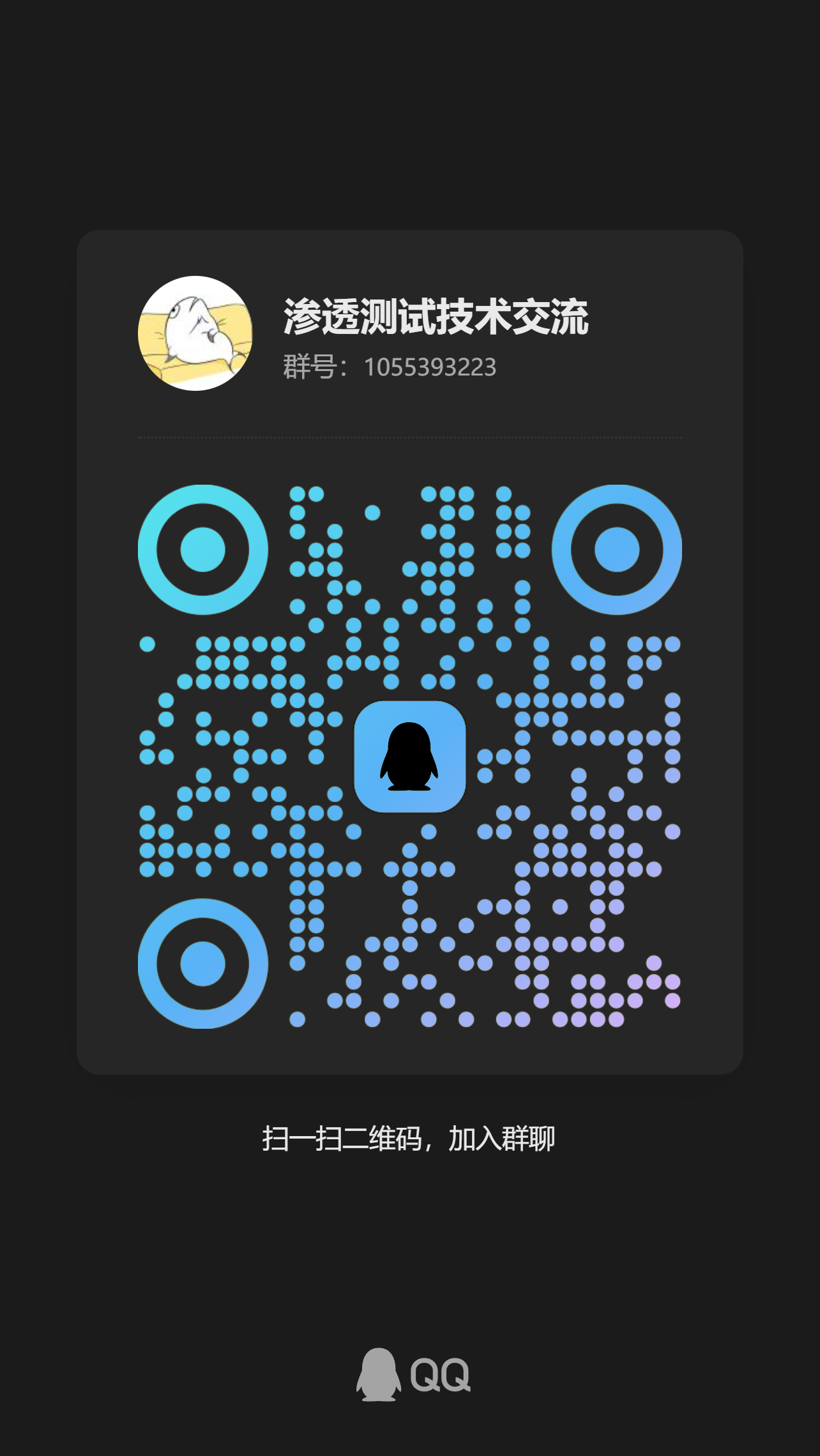 QQ群二维码1
