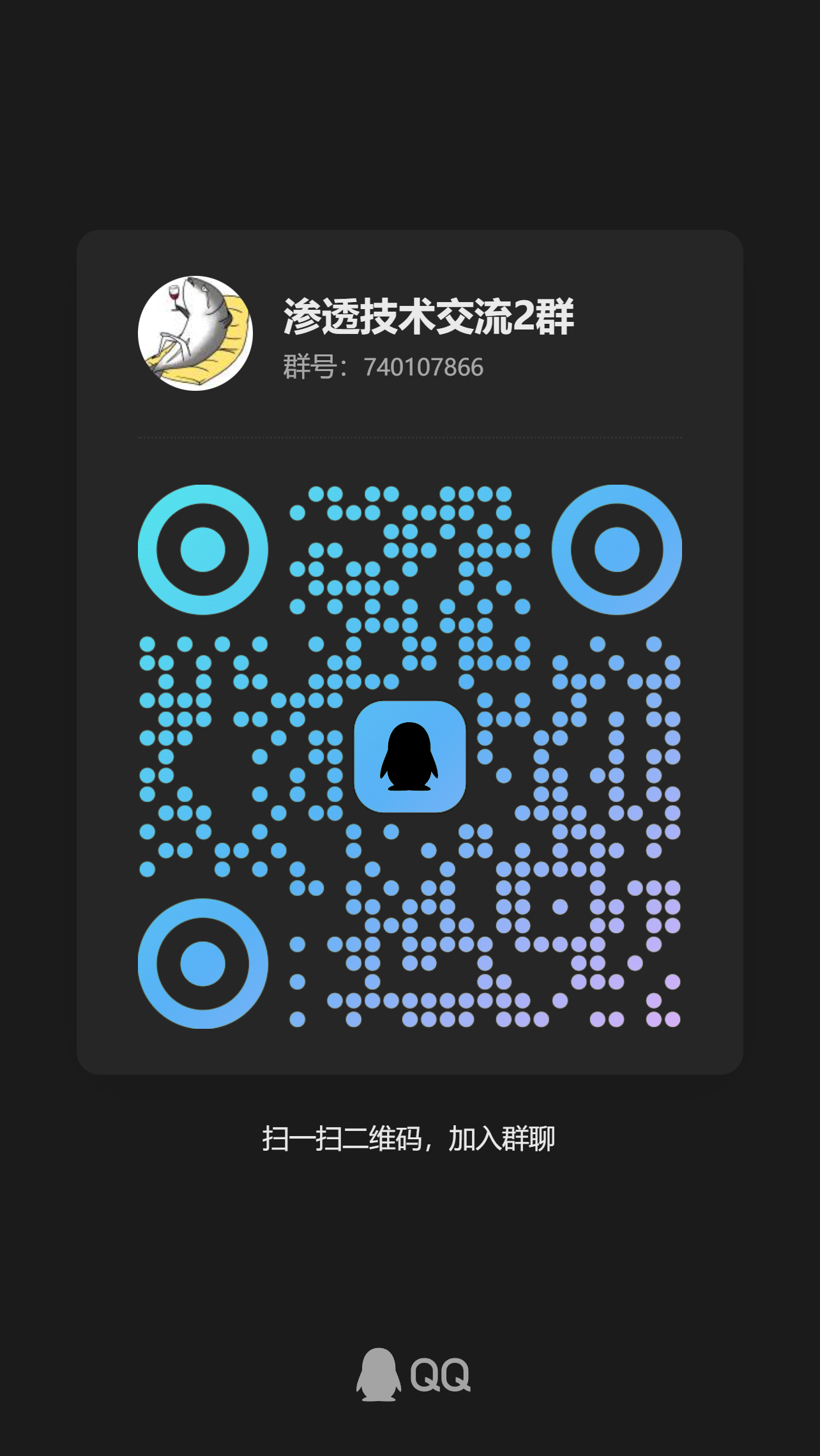 QQ群二维码2