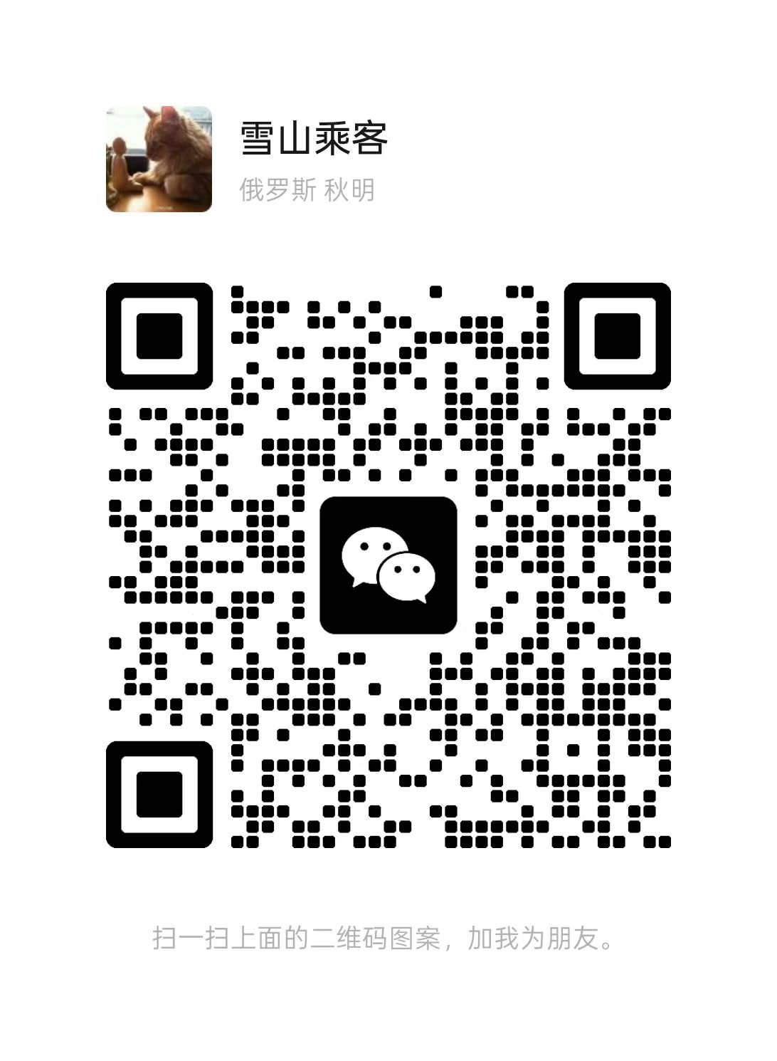 微信二维码